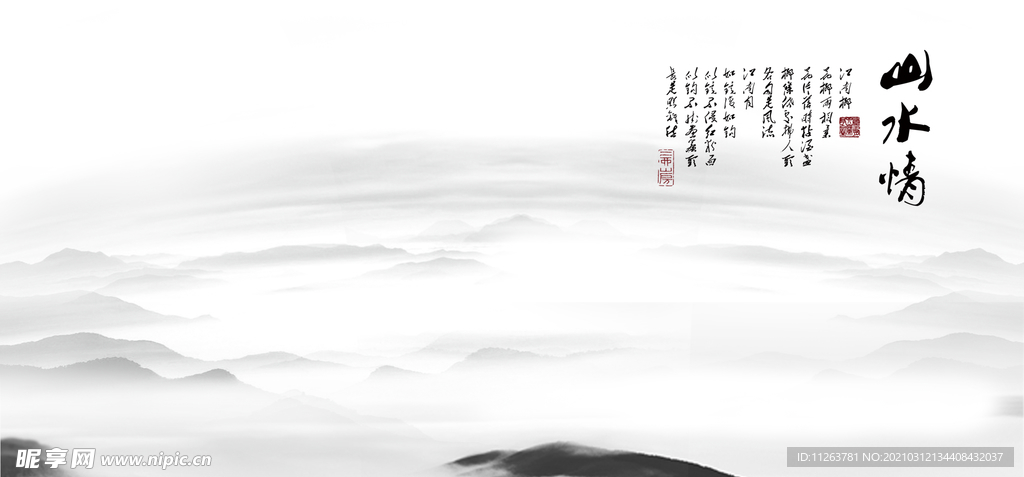 水墨山水背景