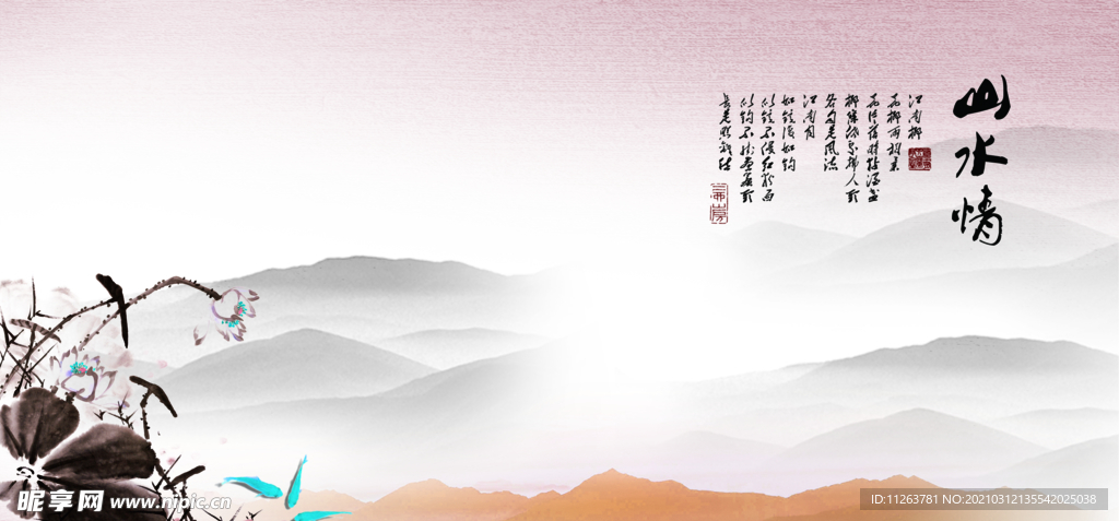 水墨山水背景
