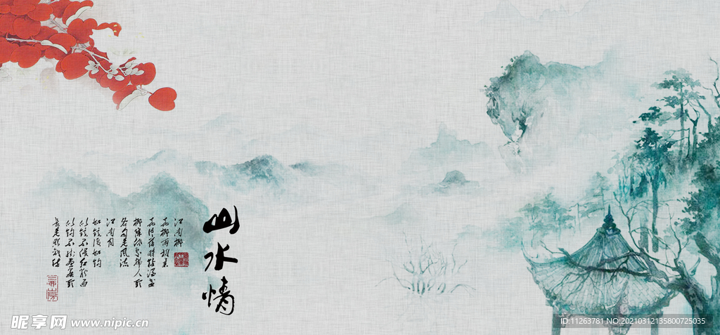 水墨山水背景