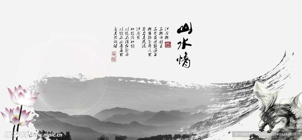 水墨山水背景