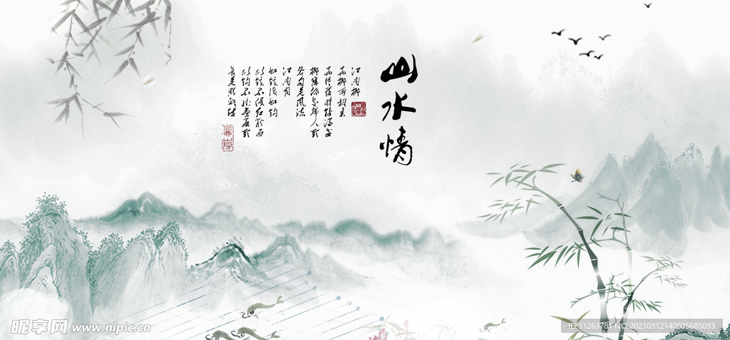 水墨山水背景