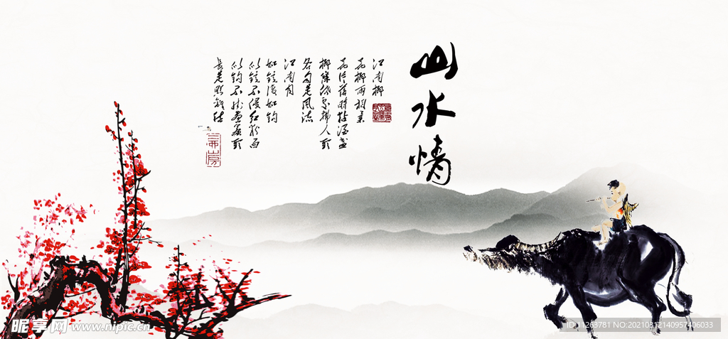 水墨山水背景