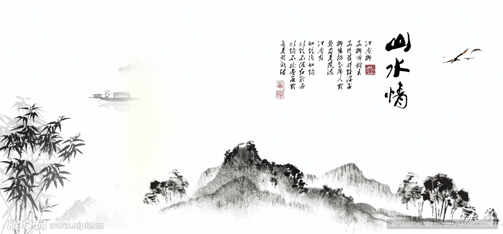 水墨山水背景