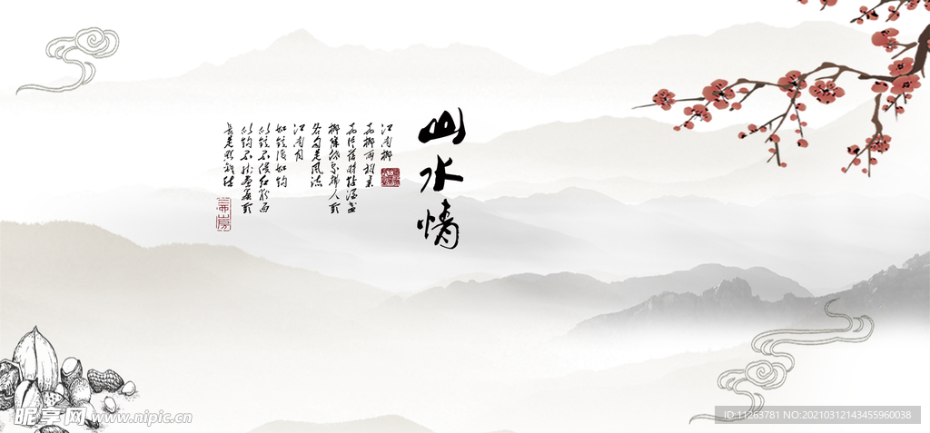 水墨山水背景