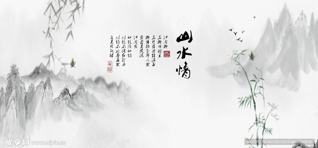 水墨山水背景
