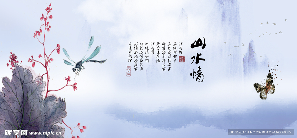 水墨山水背景