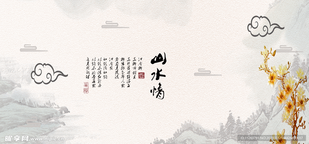 水墨山水背景