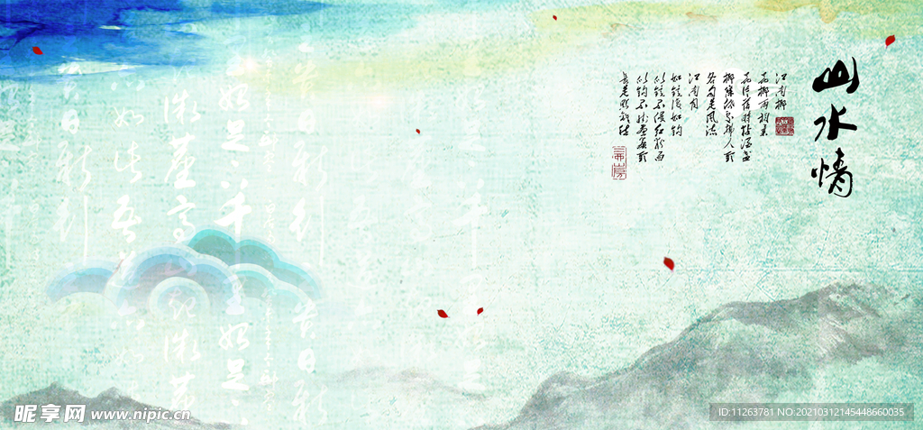 水墨山水背景