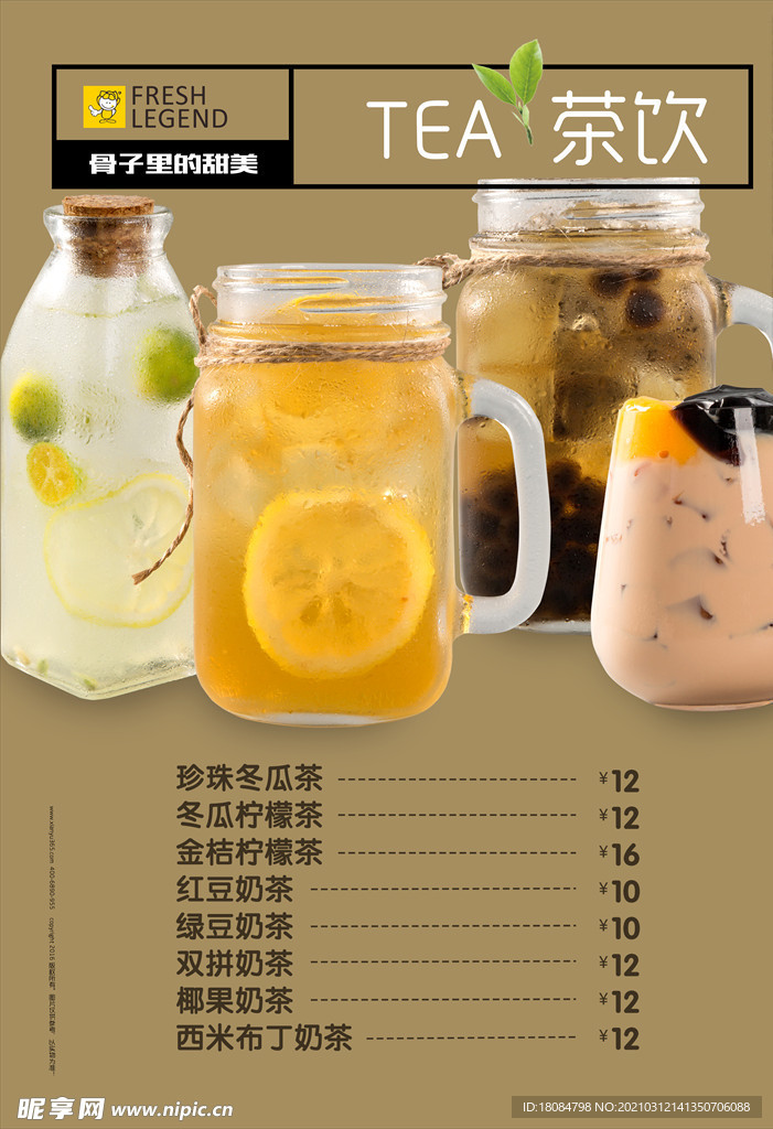 蜂蜜柚子茶