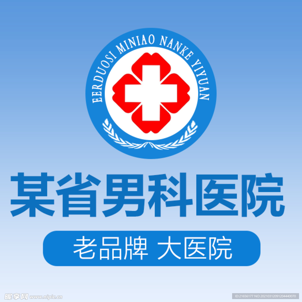 医院logo背景图