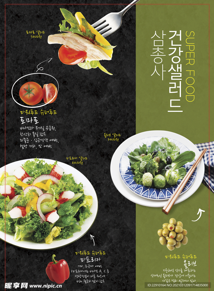 高端餐饮美食灯箱