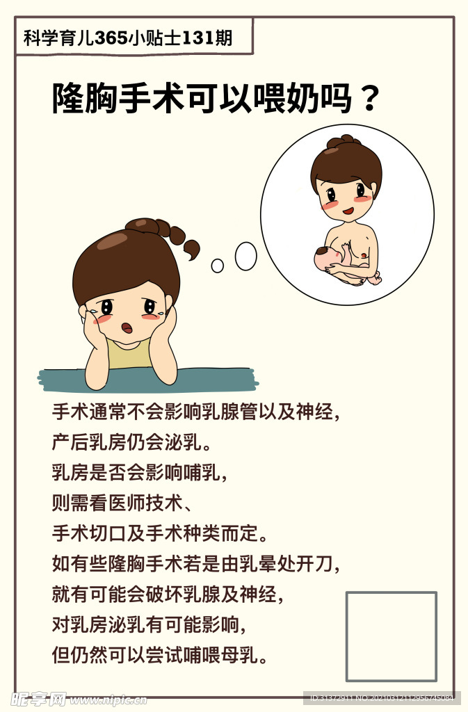 科学育儿小知识
