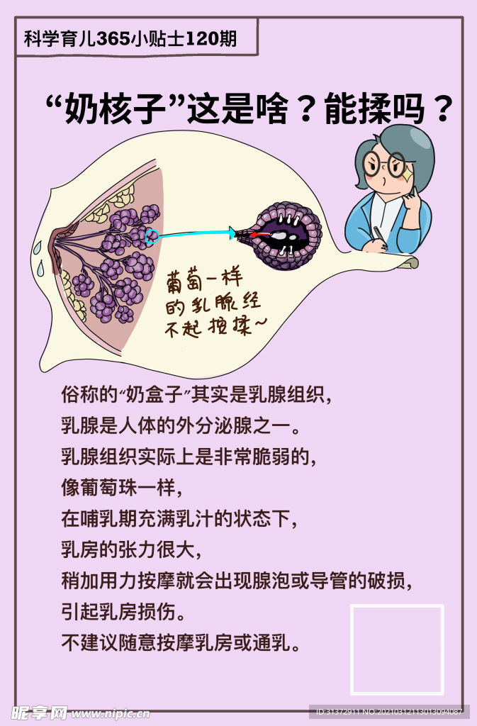 科学育儿小知识