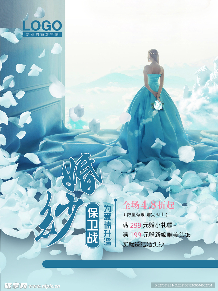 婚纱摄影海报源文件