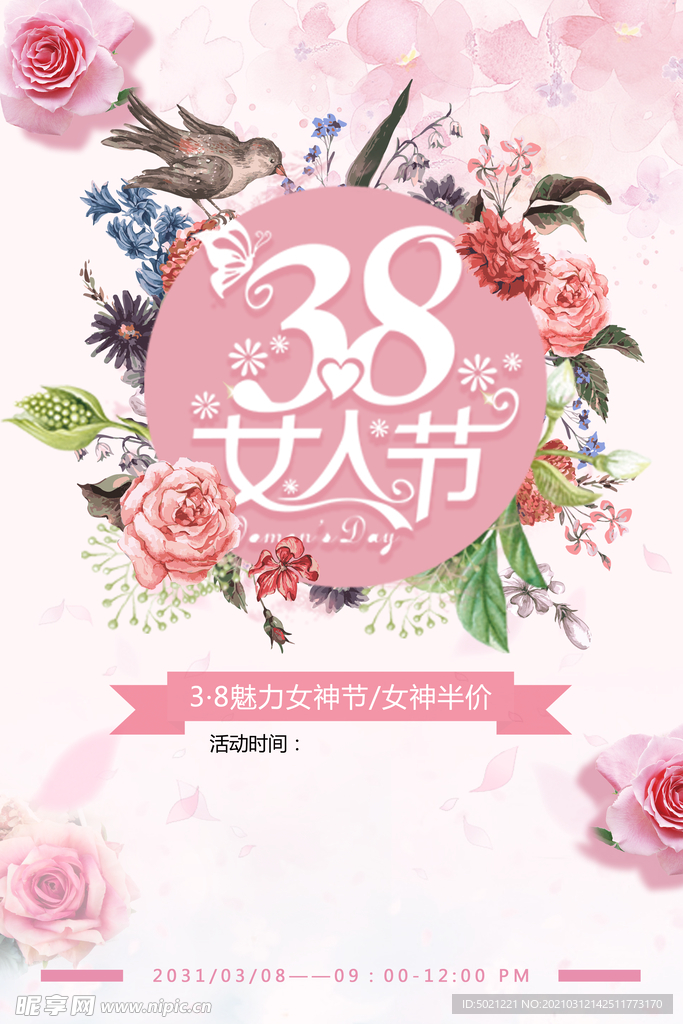 妇女节海报