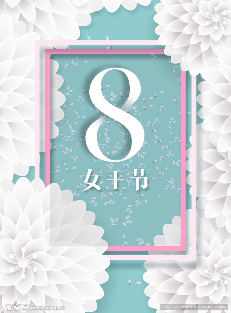 三八妇女节海报