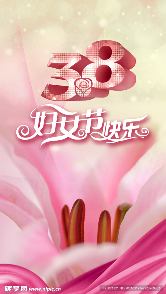 妇女节海报