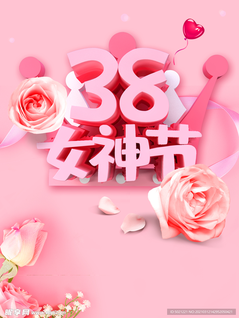 妇女节海报