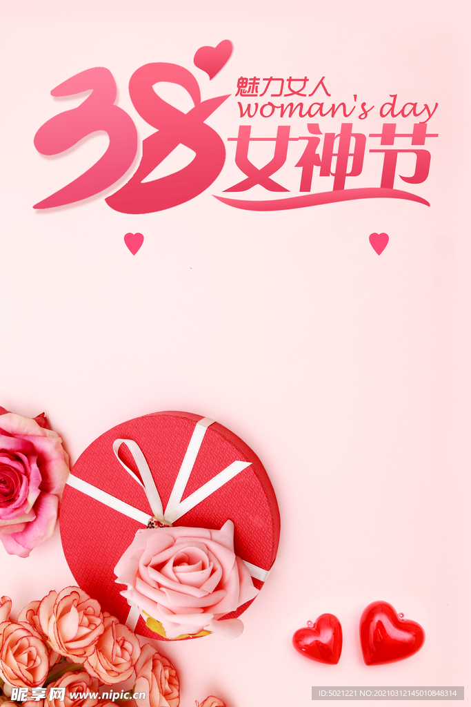 妇女节海报