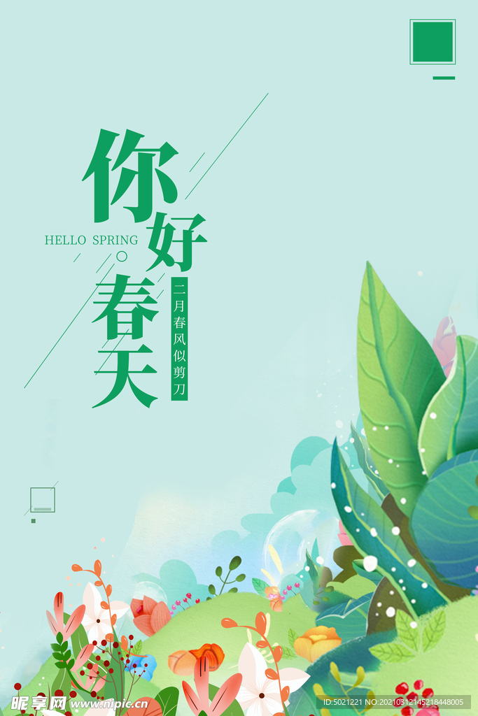 妇女节海报