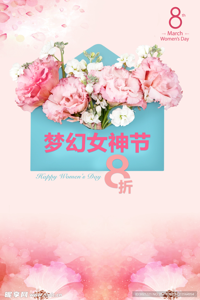 妇女节海报
