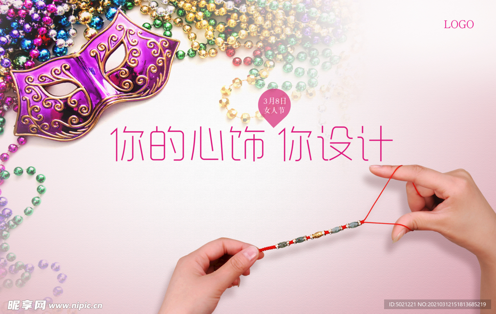 妇女节海报