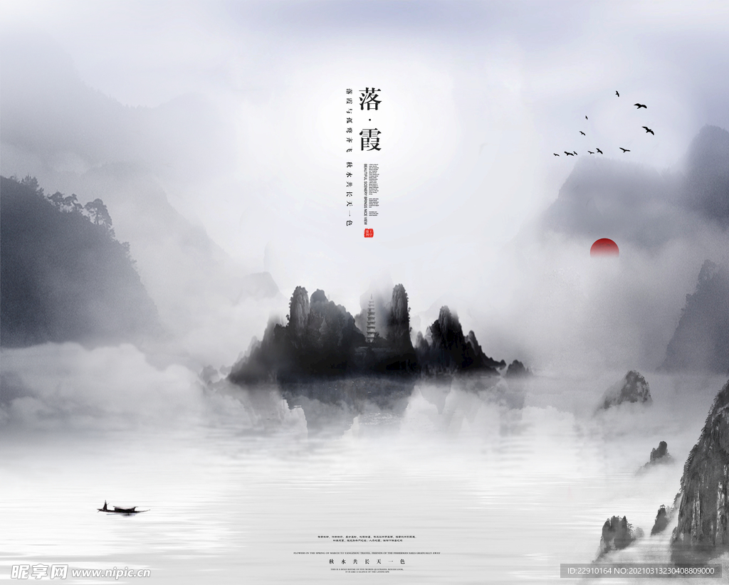 水墨画背景