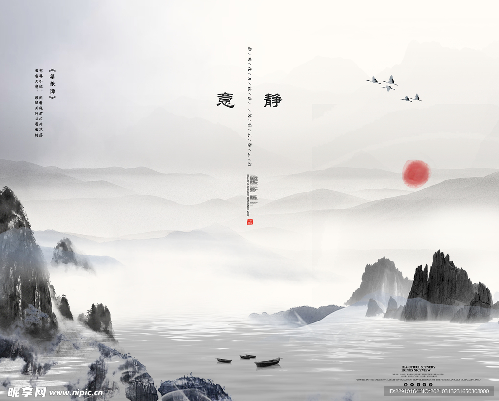 水墨画背景