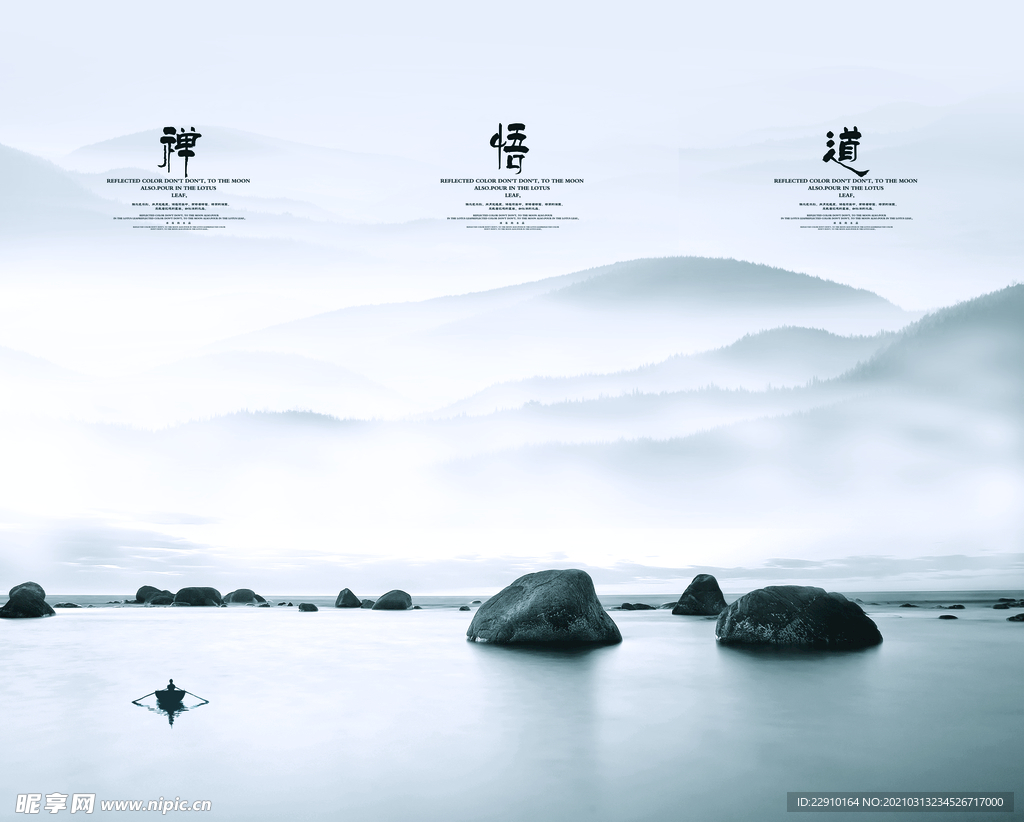 水墨画背景