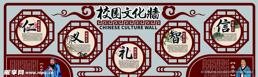 国学经典校园文化活动海报素材