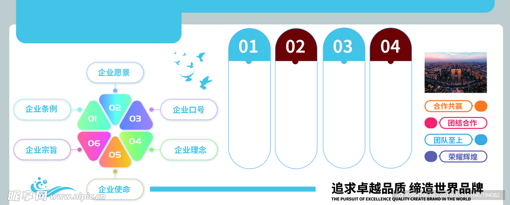 企业简介文化活动宣传海报素材