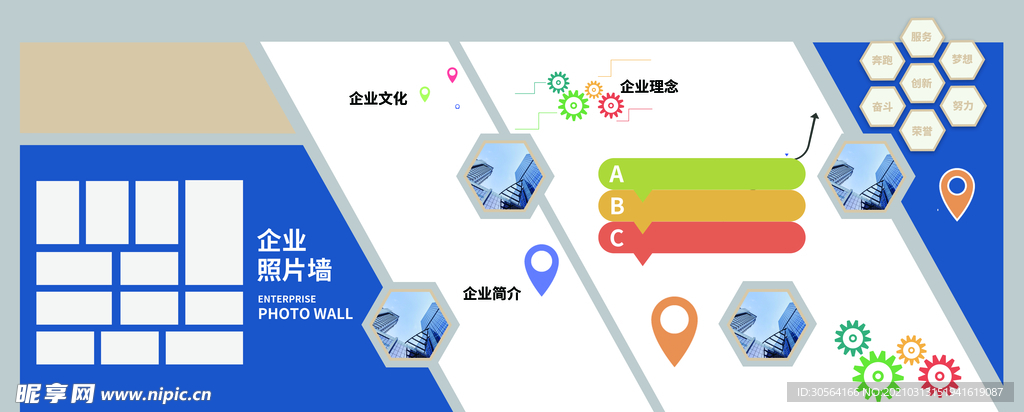 企业简介文化活动宣传海报素材