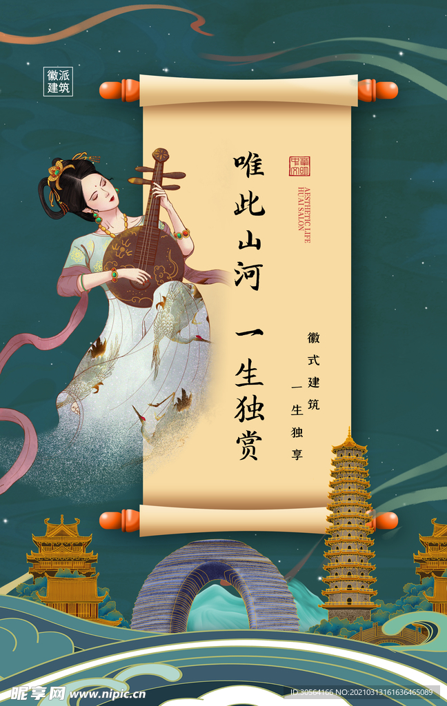 地产促销复古活动宣传海报素材