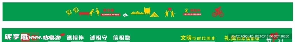 工地围蔽围档造型