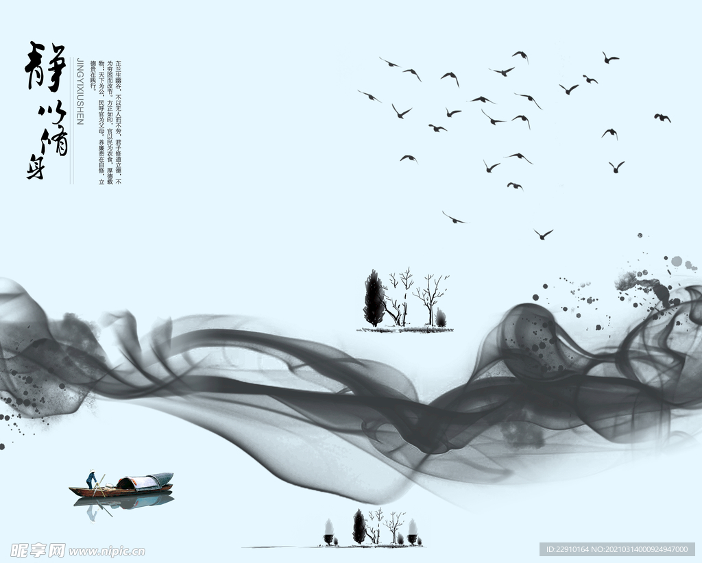 水墨画背景