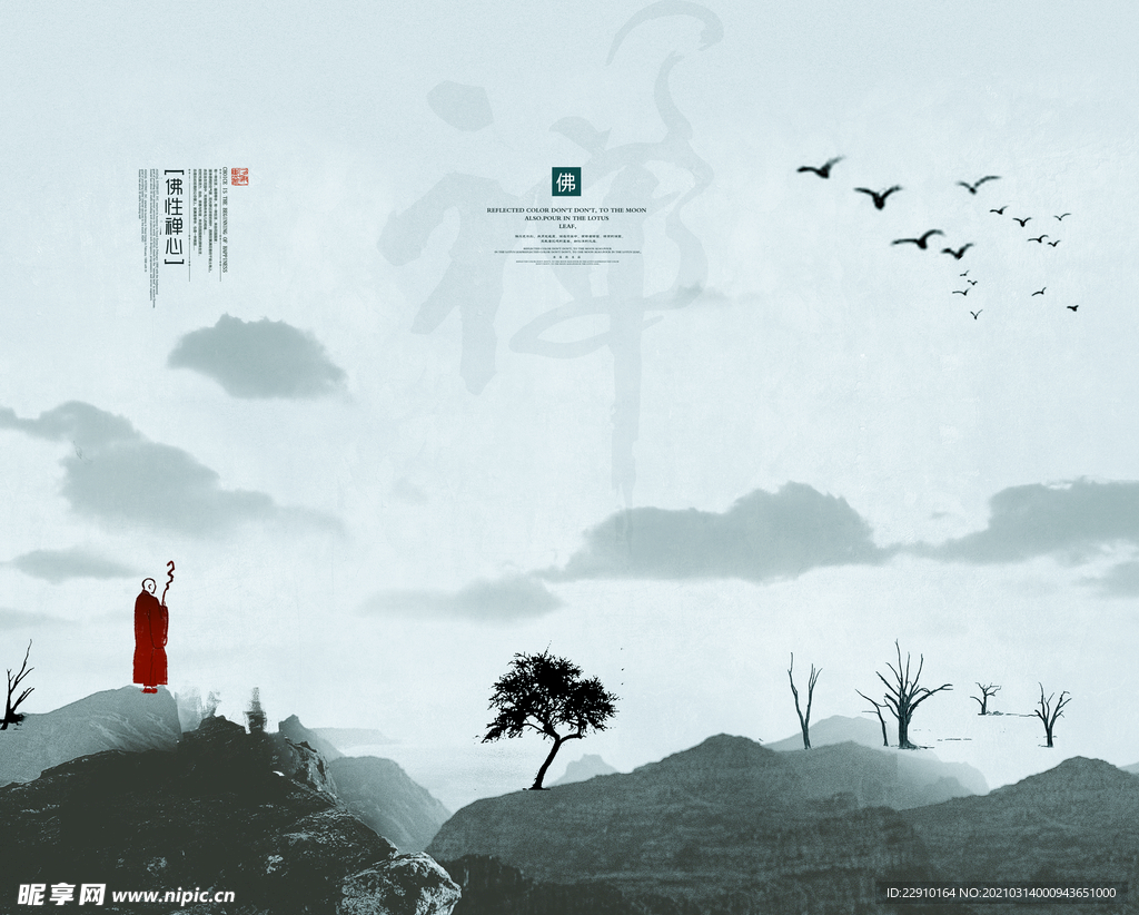 水墨画背景