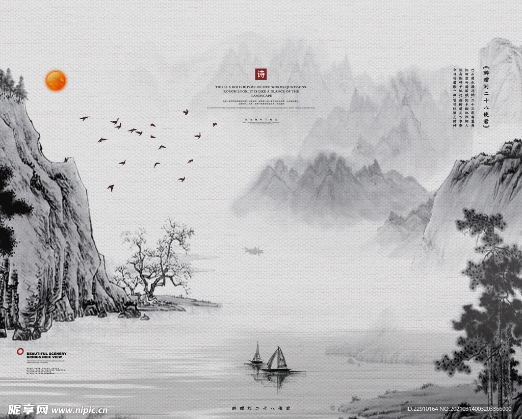 水墨画背景
