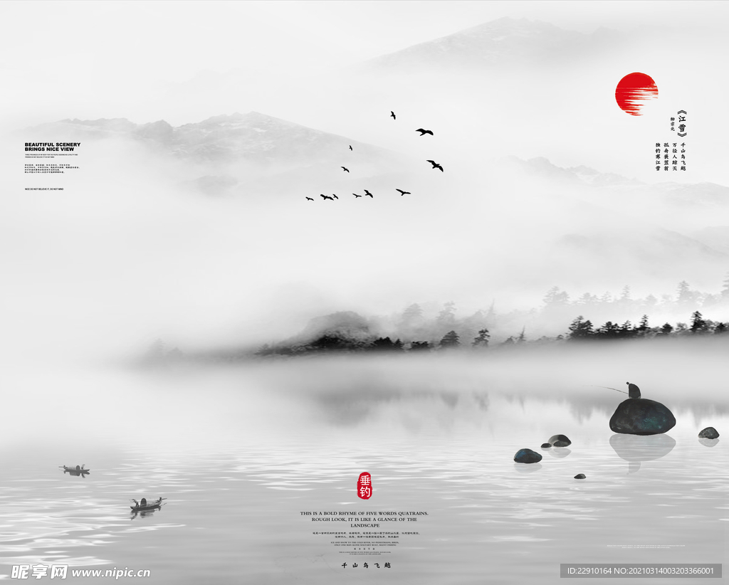 水墨画背景