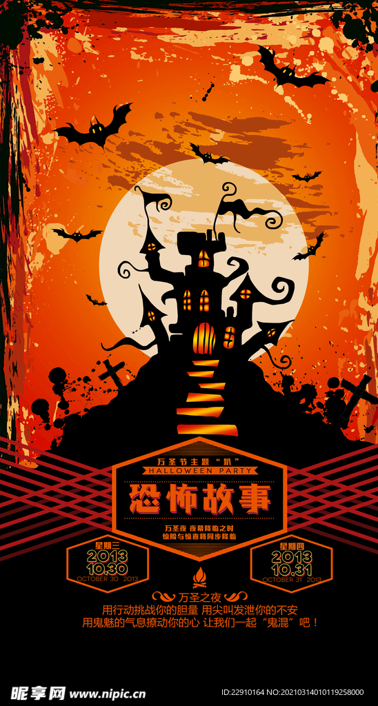 万圣节海报