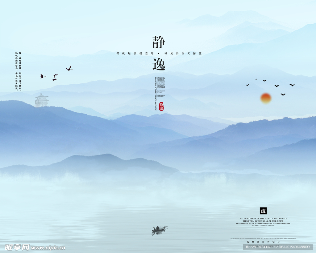 水墨画背景