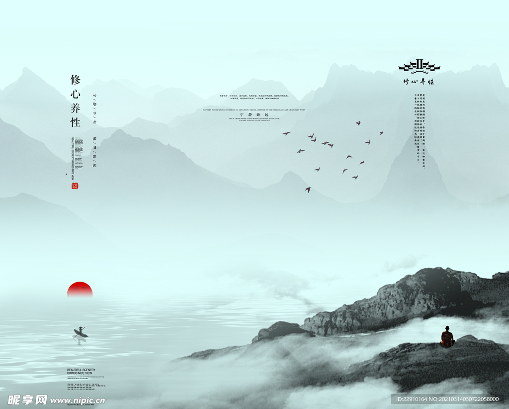 水墨画背景