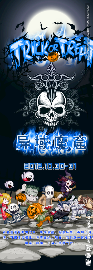 万圣节海报