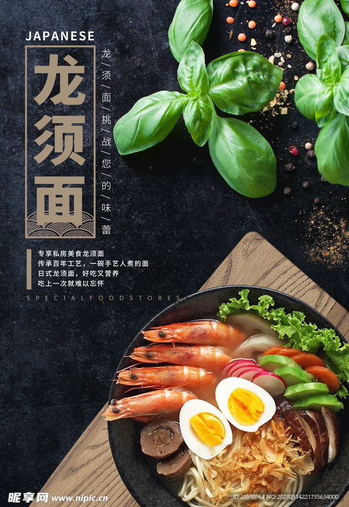 面海报