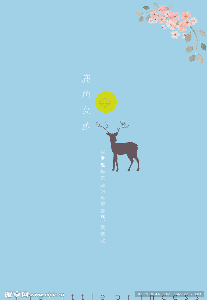 小清晰背景