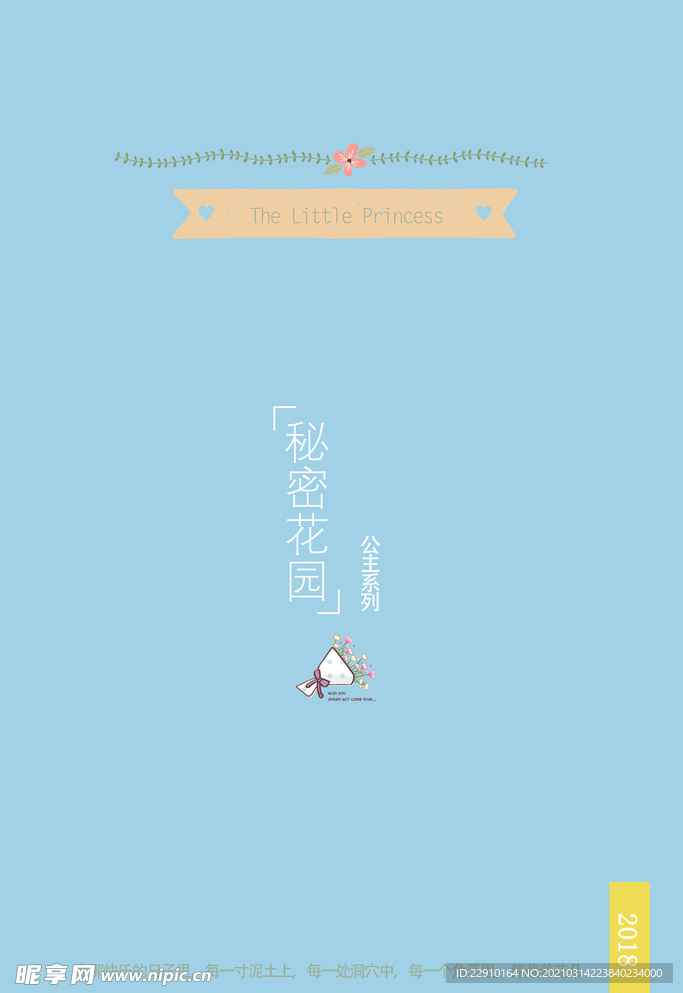 小清晰背景