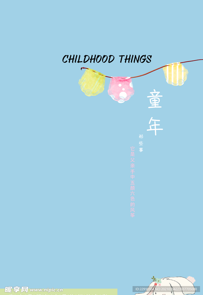 小清晰背景