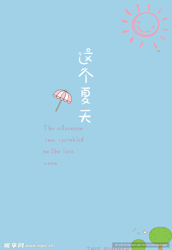 小清晰背景