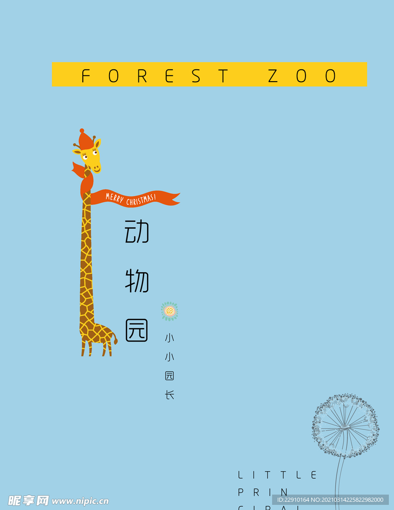 小清晰背景
