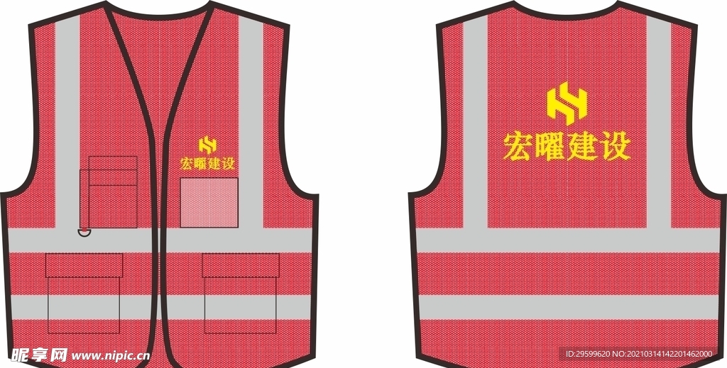 反光背心