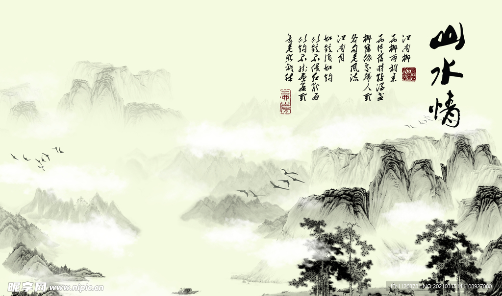 水墨山水背景